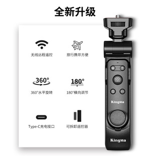Jin code Bluetooth handle suitable for Sony camera remote control ZV1 ZVE10 ZVE1 A7M4 ZV-1F camera