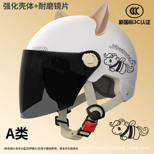 Electric Car Helmet Battery Car Women's Motorcycle Sunscreen Summer Half Helmet Four Seasons Universal Simple Lightweight