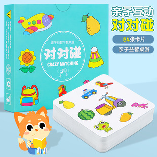 Crazy Match Touch Children's Puzzle Logo Seizing Thinking Mindfulness Training Fun Card Parent-Child Interactive Board Game Gift