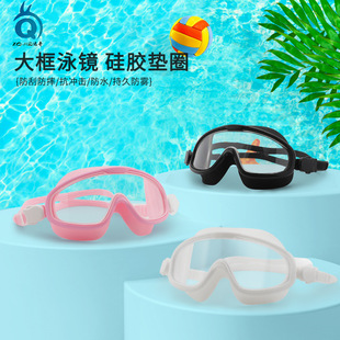 Cross-border Large Frame Swimming Goggles Silicone Fashion Men's and Women's Swimming Glasses HD Waterproof Anti-fog Silicone Adult Swimming Goggles