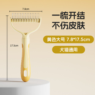 New pet double-sided open-knot comb dog comb dog anti-knot comb cat hair removal open-knot comb pet supplies