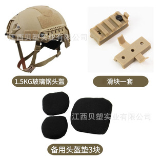 FAST glass fiber reinforced plastic helmet anti-riot security special tactics tabby special combat training helmet 1.5KG kg