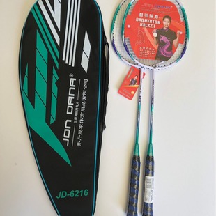 Badminton Racket Ferroalloy One-piece Split Ultra-light High-elasticity Two-suit Training Jordan Racket