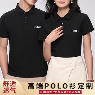 Factory Fast Shipping Polo Shirt Work Clothes Custom T-Shirt Short-Sleeved Corporate Lapel Work Clothes Summer Printed Logo