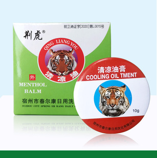 Summer tiger head brand panbalm refreshing antibacterial cream anti-bite student driver refreshing cool oil balm wholesale