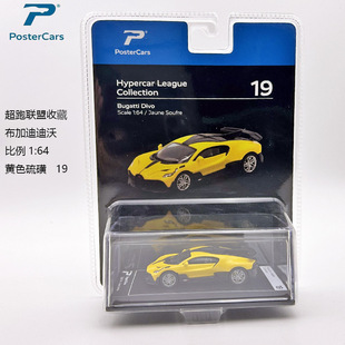 Spot Postercars Lanji Mclaren Koenigsegg Bugatti Alloy Model 1:64 Supercar