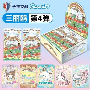 Cabao Wen Chuang Sanrio Family Polaroid Card Blind Box Fourth Play 1 yuan 2 yuan Bag Card Holiday TIME Series