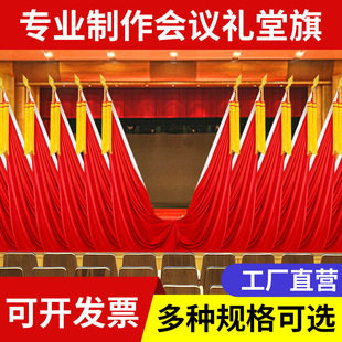 Rostrum conference room background flag conference Red Flag Hall flag complete set of gun head flag spike flag stand flag stand