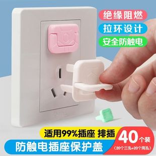 Baby anti-electric shock socket protective plug Children's anti-electric shock socket protective cover Baby power strip protective cover