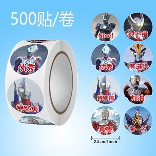 Детская награда наклейки Ultraman Детский сад хвалит вдохновляющие мультфильмы наклейки Супермен Монстр Декоративная роспись