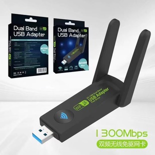 Driver-free 1300M Gigabit Dual-frequency Wireless Network Card 5G Dual-frequency Desktop WIFI Signal Receiver Transmitter