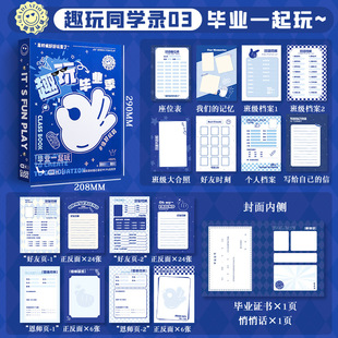 Fun to play graduation season classmate record, minority senior sense diy graduation record, graduation carnival never ends