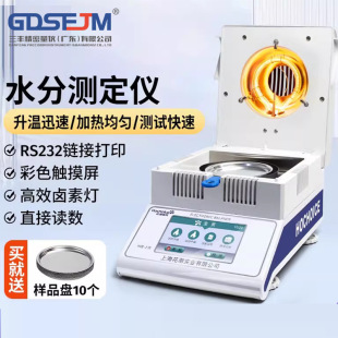 Electronic Halogen Moisture Meter Rapid Detector Corn Grain Moisture Meter Moisture Rapid Tester
