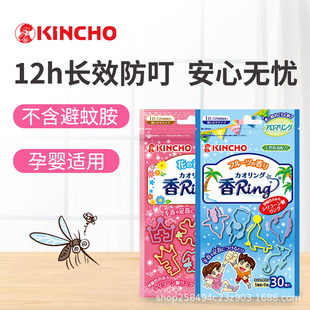 Regular licensed Japanese kincho golden bird bracelet aromatic bracelet Children Baby outdoor mosquito bite artifact