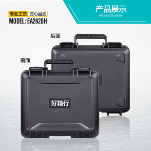 Good box line protective box EA-2620H hardware toolbox portable instrument box protective box lining packing box