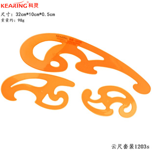 Keling Cloud Ruler curve ruler art clothing design Cloud Ruler cartoon diy design drawing ruler multi-specification scale