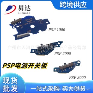 Applicable PSP1000 PSP2000 PSP3000 switch board built-in sliding startup key light board