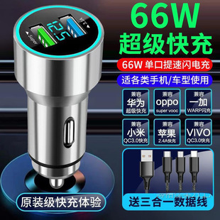 120w автомобильный мобильный телефон зарядное устройство 66w супер быстрая зарядка