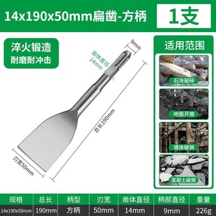 Hammer Impact Drill Bit Square Handle Round Handle Hexagonal Handle Ultra-thin Flat Chisel Pick Drill Electric Pick Shovel Chisel Slotted through the Wall