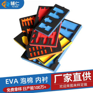 Factory wholesale carved EVA foam packaging lining toolbox pearl cotton inner support anti-collision shock absorption carving sponge