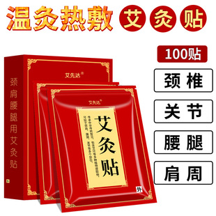 Moxa heating paste warm paste moxibustion joint paste moxibustion paste warm moxibustion paste body general supply manufacturers wholesale generation