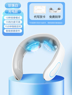 Birthday Gift Mother's Day to send mom to send dad to send father to send the elderly practical cervical massage equipment