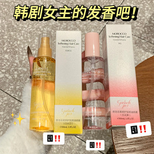 PEACH JO Fig COCO Morocco Hair Care Essential Oil Spray Perfume Fragrance Soft Hydrating Fragrance for Women