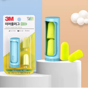 Authentic 3M earplugs anti-noise sleep earplugs sound insulation noise reduction learning sleep anti-purr mute does not hurt the ears