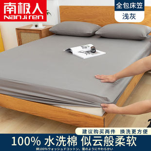 Nanjiren all-inclusive solid color bed hat one-piece bedspread bed cover Simmons dust cover mattress protector all-inclusive bed sheet