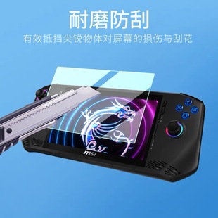 Applicable to MSI Claw Microstar game console tempered film HD cross-border MSI Claw Handheld glass protective film