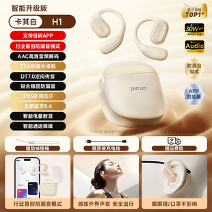H1 Bluetooth Headset Ear-Mounted Air-Bone Conduction Non-In-Ear Open Ear Clip Wireless Sports 2024 New Model