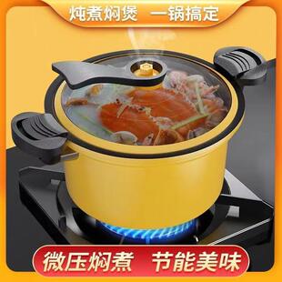 Dummy Yellow Duck Micro-pressure Pot Pumpkin Pot Cooking Pot Fine Iron Pot Household Non-stick Pot Stew Pot Cooking Pot Gift Activity