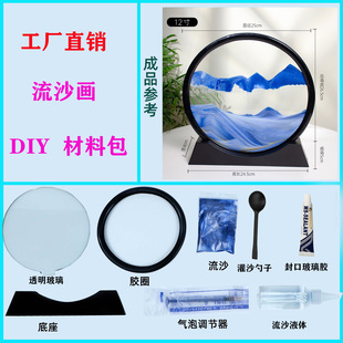 Handmade ornaments quicksand painting 12 inch diy material bag stall supply explosions reward students small toys