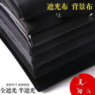 Opaque Pure Black Halloween Black Cloth Tablecloth Wear-resistant Stage Thickened Full Cloth Background Blackout Curtain Photography Black