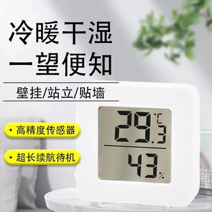 Standard Temperature and Humidity Meter High-Precision Indoor Thermometer Home Baby Room Portable Compact Thermometer Accurate Room Temperature