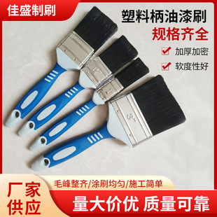 Black Silk Paint Brush Two-Color Plastic Handle Exterior Wall Oil Paint Brush Sweeping Brush Tool Imitation Pig Hair Brush Manufacturer Wholesale
