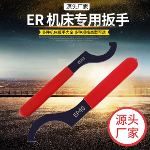 Machine tool hook wrench ER type hardware tools multi-specification electrophoresis black wrench C type crescent wrench wholesale