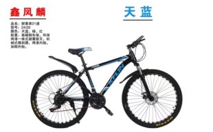 Mountain bike adult variable speed off-road racing shock absorber bicycle adult male and female bicycle wholesale 8 to 15 years old