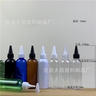Spot 100ml plastic pointed nose bottle pet essence oil bottle pointed nose cap ink pigment plastic bottle pointed nose plastic bottle