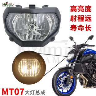 Подходит для Yamaha FZ07 MT07 2018-2020, новая фара в сборе, освещение фары