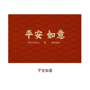Silk Ring Red Door Mat Entry Door Mat Entry Home Chinese Style Door Mat Ping An Door Mat Red Entry Door Mat