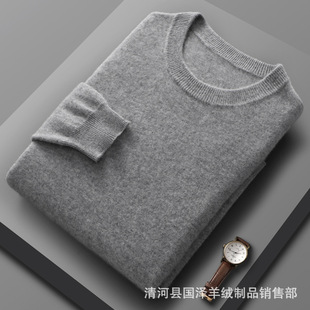 Cross-Border Men's sweater autumn and winter round neck pullover knitted cashmere sweater autumn and winter plus size New bottoming shirt top