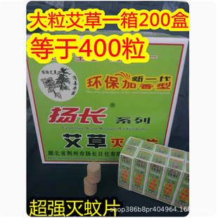 Large-grain wormwood anti-mosquito long brand anti-mosquito tablets smoked tablets mosquito repellent smoke anti-mosquito drugs mosquito incense tablets 2/box