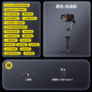 Aokuan X2 Mobile Phone Stabilizer Douyin Live Broadcast Bracket Short Video Lvog Selfie Three-Axis Anti-Shake Handheld Gimbal