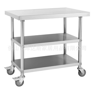 Disassembly and assembly double-layer three-layer stainless steel workbench table cabinet hotel kitchen console packaging countertop