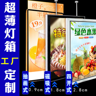 LED Ultra-thin light box tempered glass painting indoor magnetic milk tea shop restaurant bar advertising wall-mounted display