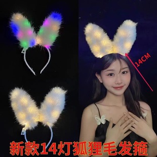 Internet celebrity new fox fur cute luminous rabbit ears Christmas headband flashing light hairpin headdress toys wholesale