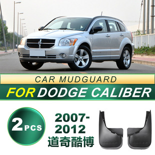 Применимо 07-12 Dodge Cool Bo Caliber Автомобильные шины