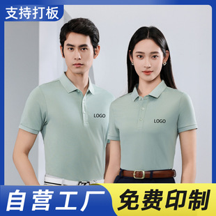 Cool High-end Work Clothes Customized Polo Shirt Printing Group Lapel T-Shirt Customized Embroidered Work Clothes Short-sleeved Summer Clothes
