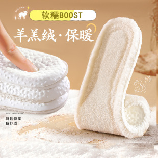 Winter coral fleece insole men's breathable sweat-absorbent wool comfortable soft bottom thickened insole pu fleece-lined insole